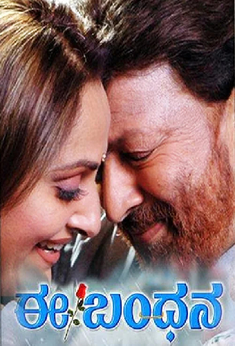 Ee Bandhana