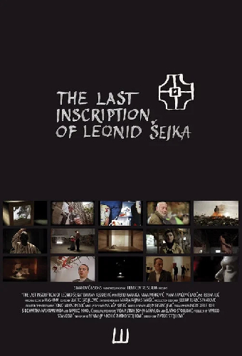 Poslednji zapis Leonida Šejke