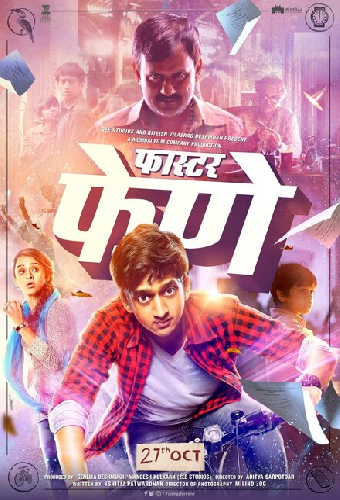 फास्टर फेणे