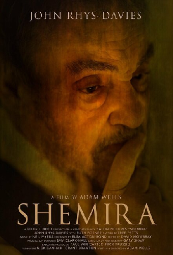 Шемира