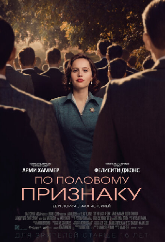 По половому признаку