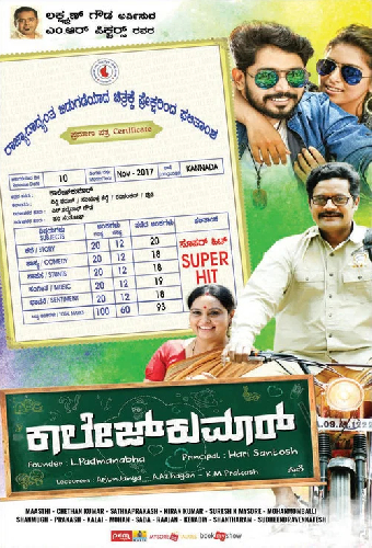 ಕಾಲೇಜ್ ಕುಮಾರ್