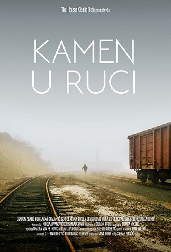 Пригоршня камней