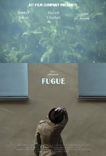 Фуга