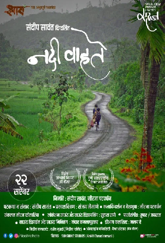 Nadi Vahate