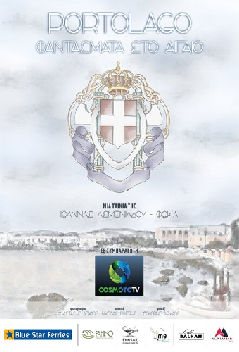 Portolago – Φαντάσματα στο Αιγαί