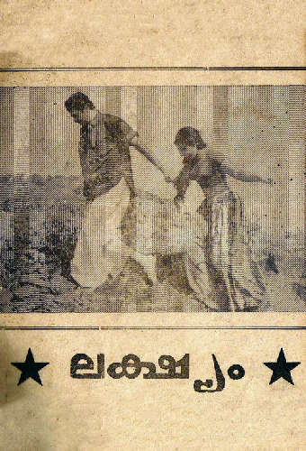 ലക്ഷ്യം