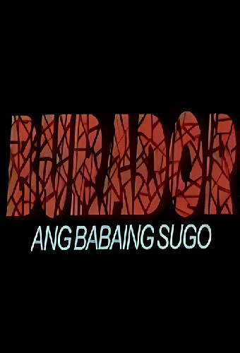 Burador (Ang babaing sugo)