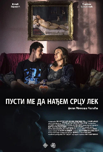 Дай мне найти исцеление для сердца