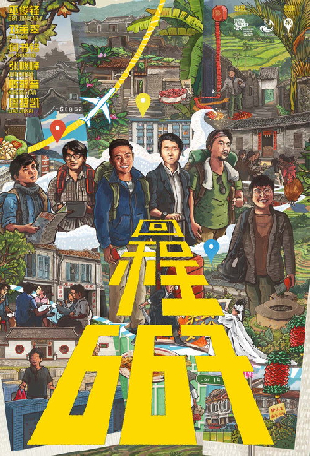 回程667