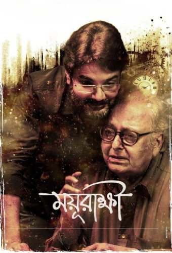 ময়ূরাক্ষী