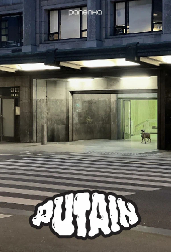 Putain