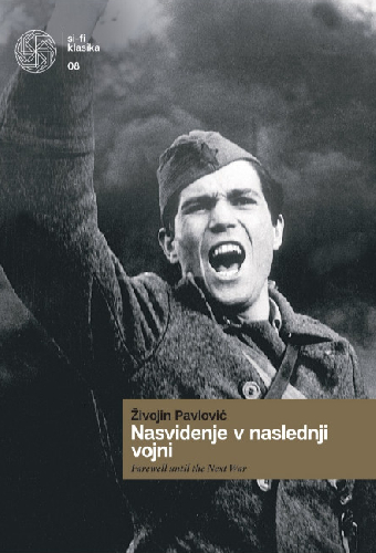 До встречи на следующей войне
