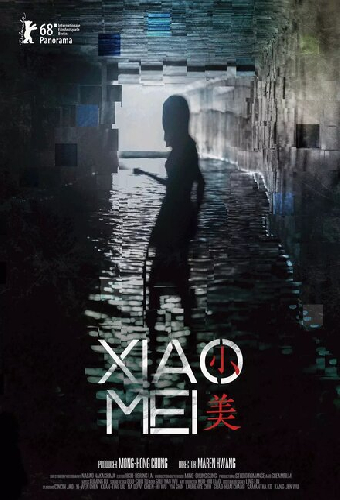 Сяо Мэй