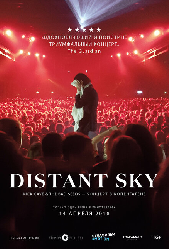 Distant Sky: Nick Cave & The Bad Seeds — Концерт в Копенгагене