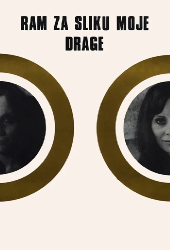 Ram za sliku moje drage