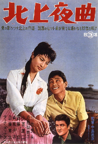 北上夜曲
