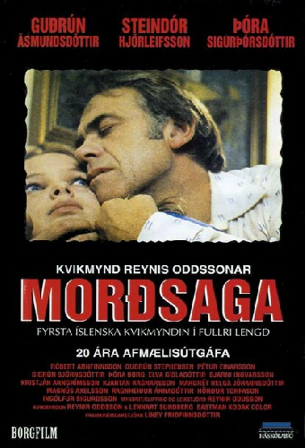История одного убийства