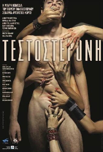 Тестостерон