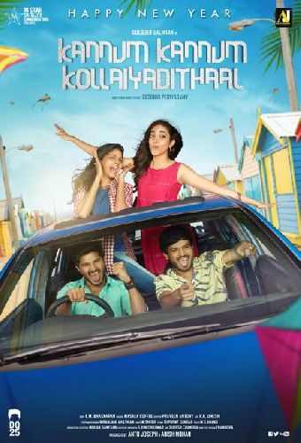 கண்ணும் கண்ணும் கொள்ளையடித்தால்