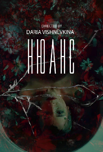 Нюанс