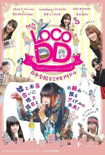 LOCO DD 日本全国どこでもアイドル
