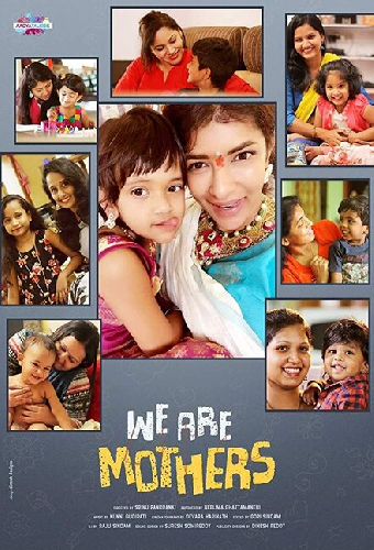 We are Mothers