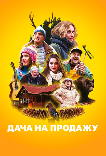 Дача на продажу