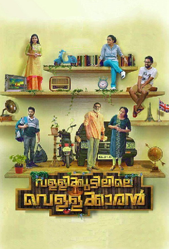 വള്ളിക്കുടിലിലെ വെള്ളക്കാരന്‍