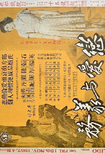 戀愛與義務