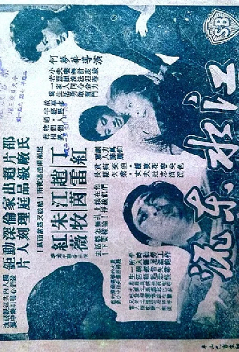 江水東流