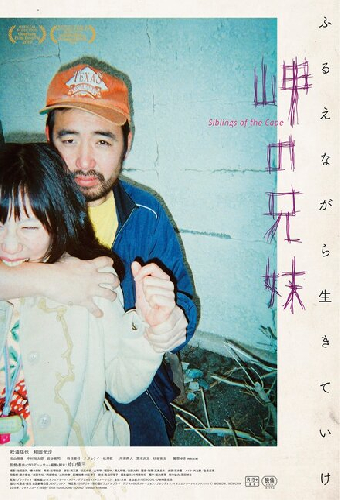 Misaki no Kyodai