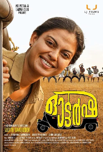 ഓട്ടര്‍ഷ