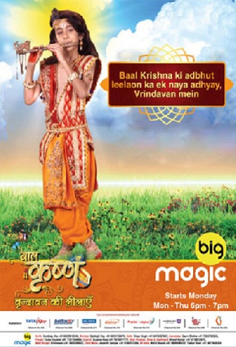 Baal Krishna