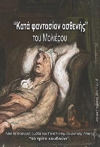 Kata Fantasian Asthenis
