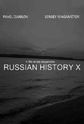 Русская история икс