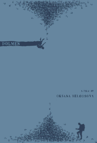 Дольмен
