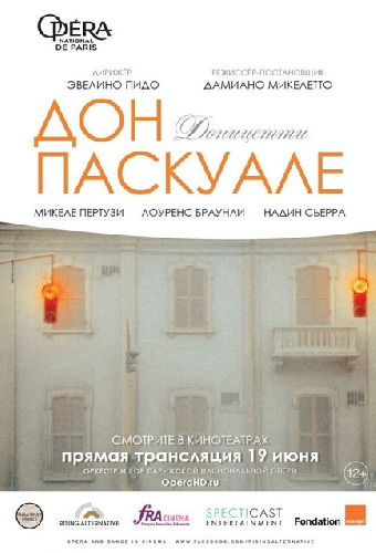Дон Паскуале