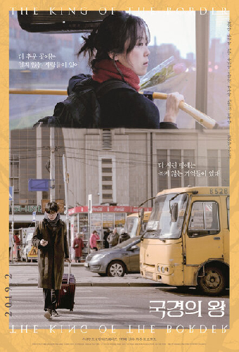 Король границы