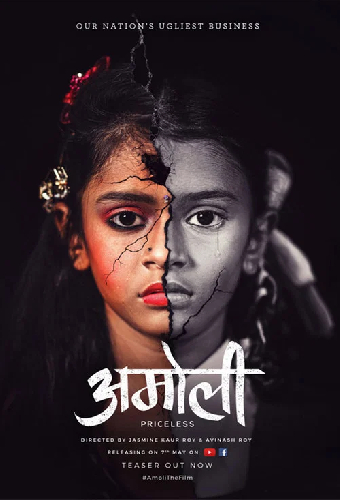 अमोली