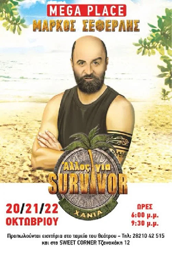 Allos gia Survivor