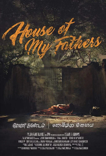 නොමියෙන මතකය