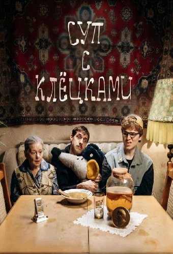 Суп с клёцками