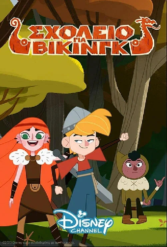 Viking Skool
