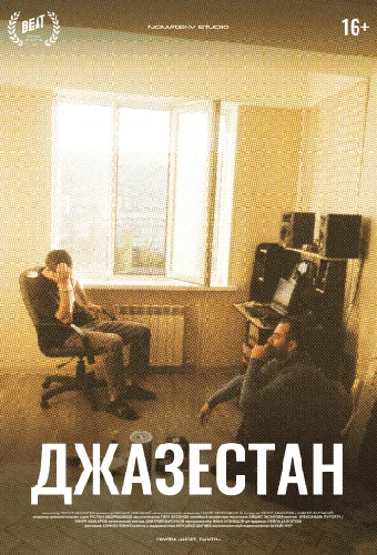 Джазестан