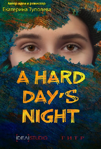 A hard day's night