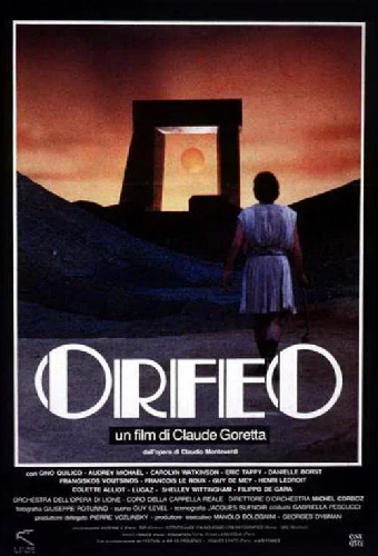 Орфей
