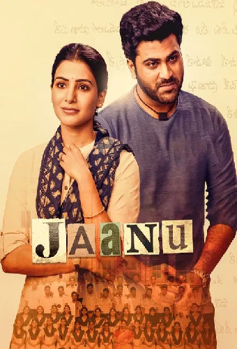 జాను