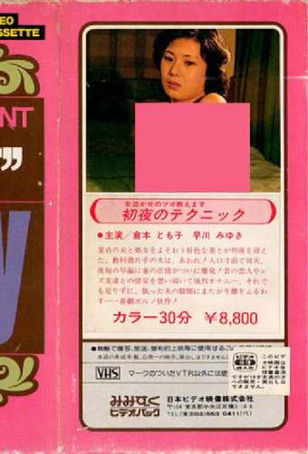 寝室のテクニック
