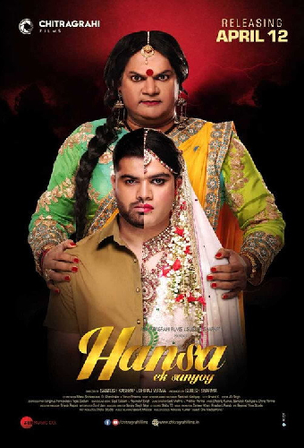 Hansa Ek Sanyog